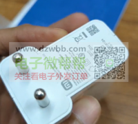 采购：如图小米充电头壳，1W