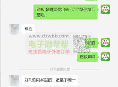 外发：打线材端子，长期合作
