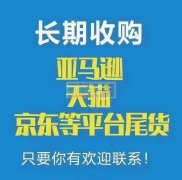 大量收购各种库存