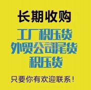 大量收购各种库存