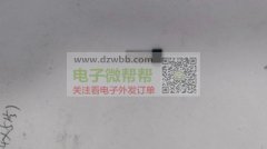 贴片加工外发长期有活，能做的联系！