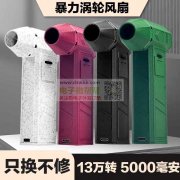 找如图挂脖风扇+暴力涡轮风扇厂家？