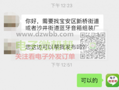 蓝牙音箱10000套组装外发，能做的速度联系！