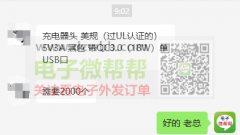 急求充电器头2000个，厂家速来对接！