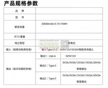 寻找福永/沙井附近充电宝厂家？实单长期合作！