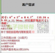 如图音响8000套，厂家速度联系！