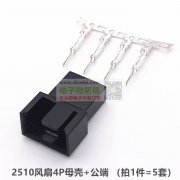 公/母壳+公/母端子/，月需35万以上，供应商速度联系！