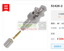大量长期采购RG62线材连接器，厂家请联系！