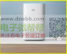 谁有？小米空气净化器和小米蓝牙音箱