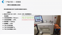 采购2套自动化测试设备，能做定制的速来洽谈！