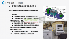 采购2套自动化测试设备，能做定制的速来洽谈！