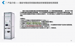 采购2套自动化测试设备，能做定制的速来洽谈！