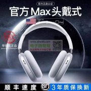 如图耳机芯片带降噪的，厂家联系我！实单