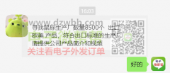 寻找鼠标生产厂家，首单8500个，出口欧美