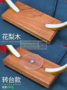 旋转台配件，谁有？实单