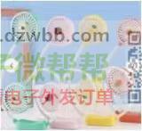 7款小风扇各3000个，优势工厂请联系！印刷单色Logo