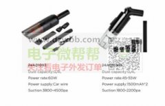 车载吸尘器工厂速来联系！同款/类似款各50000pcs/款