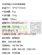 求购如图小风扇每天5000台！厂家速度联系！