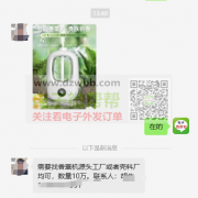 找香薰机源头工厂或者壳料厂均可，数量10万！