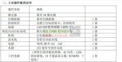 视觉智能紫光雕刻机（9成新）