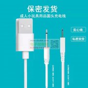 找如图磁吸头的线，20万