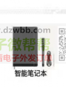 彩色照片打印机和智能笔记本各5万，