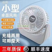 3款小风扇各要2000台，有的速度联系！