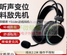 寻类似如图2款有线游戏耳机，每个月10K以上！