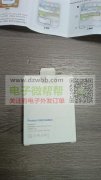 能做如图说明书和盒子的厂家联系我一下！