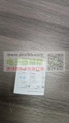 能做如图说明书和盒子的厂家联系我一下！