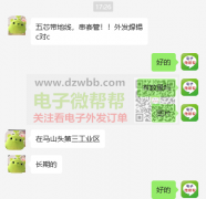 外发焊锡c对c ，长期有单！