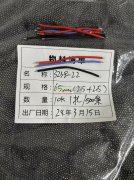 有做如图线材的工厂请联系我，每个月80万起！