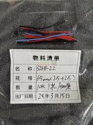 有做如图线材的工厂请联系我，每个月80万起！