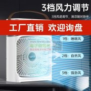 现金交易，3款风扇各先要5000台