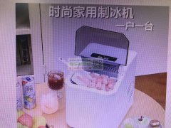 做制冰机的厂家联系一下，长期采购，