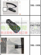 采购如图7款车充及配线 ，实单量大，厂家请速度联系我！