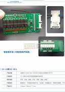 寻找做单节4.4v保护，4.45v二次保护的锂保芯片，实单！