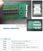 寻找做单节4.4v保护，4.45v二次保护的锂保芯片，实单！