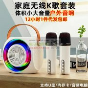 现金交易，如图音响首单10000台！