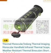 图片款热成像仪，有做的厂家请速度联系！实单