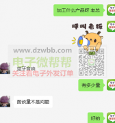 蓝牙音箱组装外发，量大，长期有单！