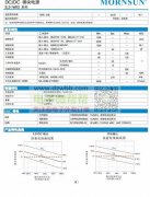 找DC-DC隔离电源模块替代方案！