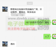 插件外发，每个月几十万个，长期合作！