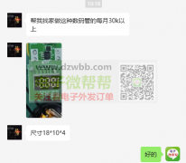 如图数码管哪家有做，每月30k以上，长期合作！