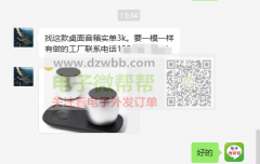 找这款桌面音箱，实单3000台！