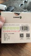 热敏打印纸
