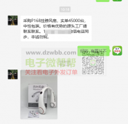 采购P168挂脖风扇，实单45000台，中性包装