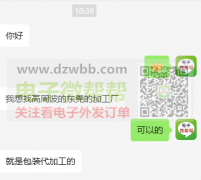 寻找包装代加工厂！