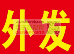 寻找PVC电镀厂，