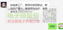 组装外发，量大，长期合作！